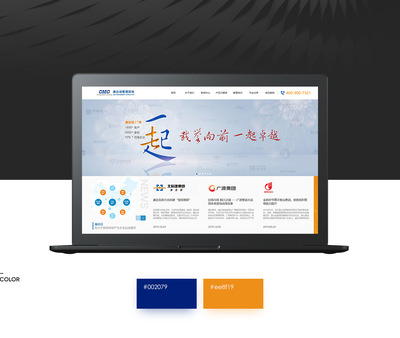 廣州網站建設、網站制作、網站設計與開發——一站式企業網站服務
