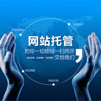 中小企業為何青睞廣州網站托管公司？深度解析一站式網站推廣優化服務